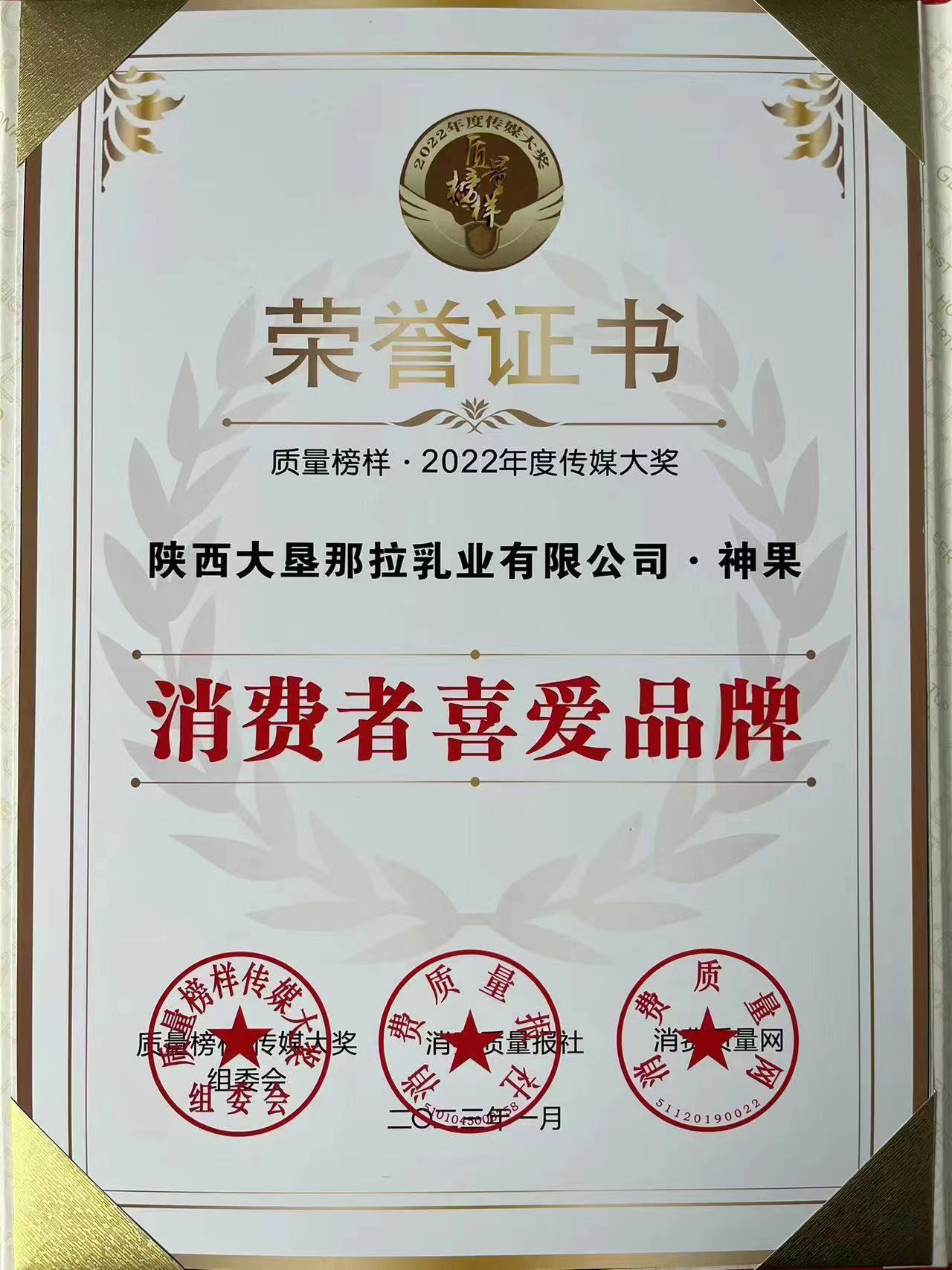 大垦荣誉证书.jpg