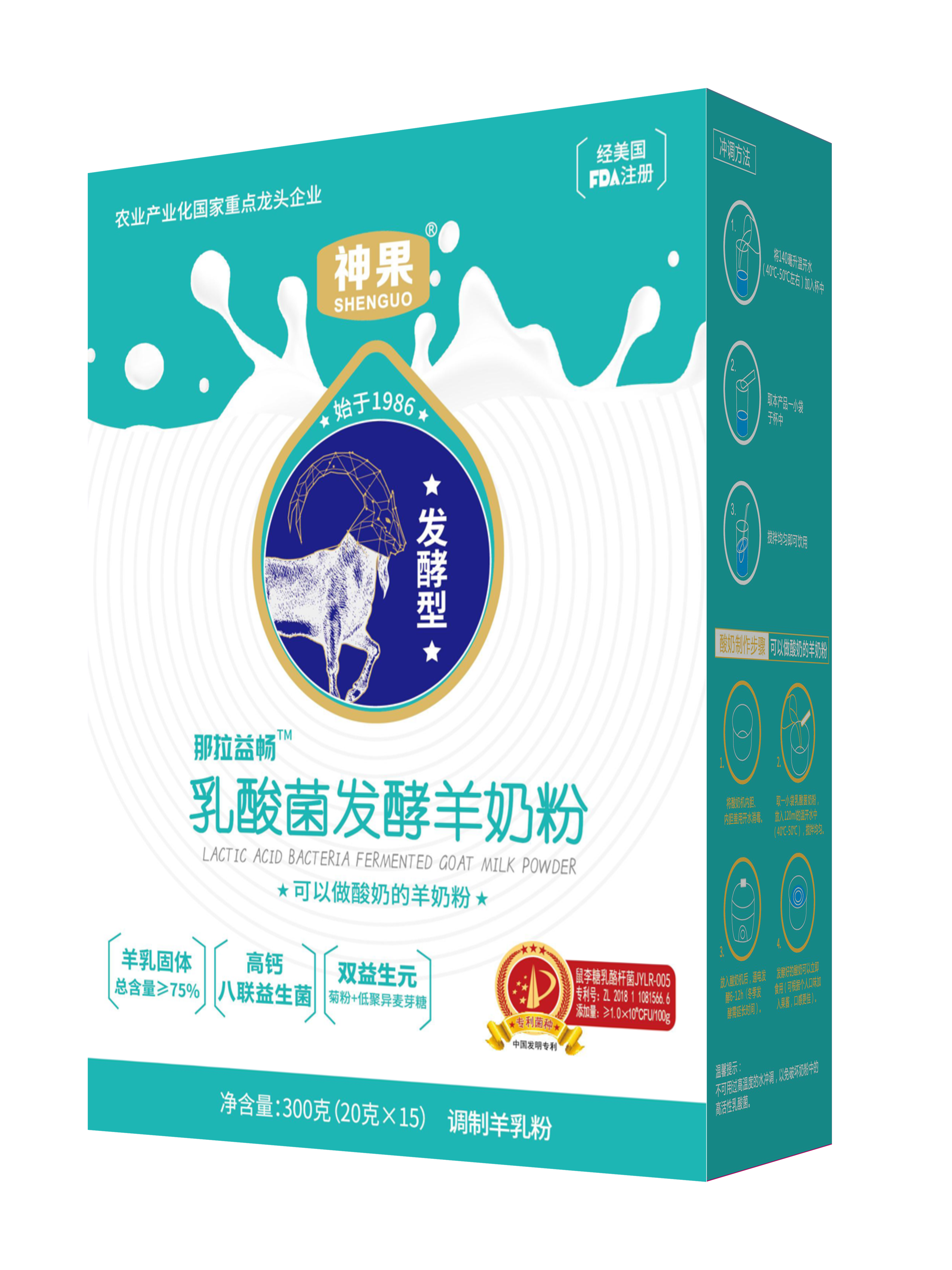 神果·乳酸菌发酵型羊奶粉.png